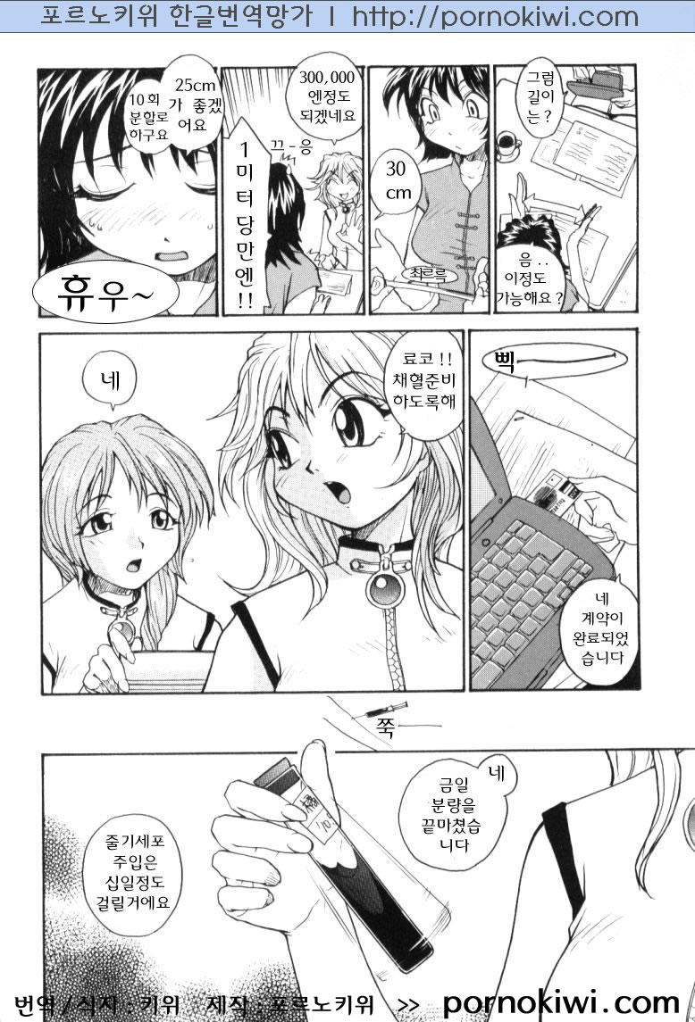 P Souken - P Total Bio-Chemical Laboratory Ch. 1-4 page 6 full