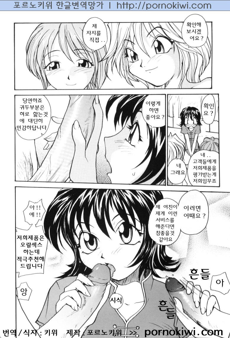 P Souken - P Total Bio-Chemical Laboratory Ch. 1-4 page 8 full