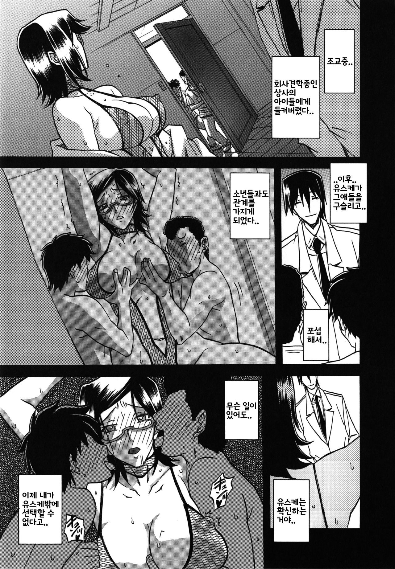 Fuyu no Ajisai epilog... page 5 full