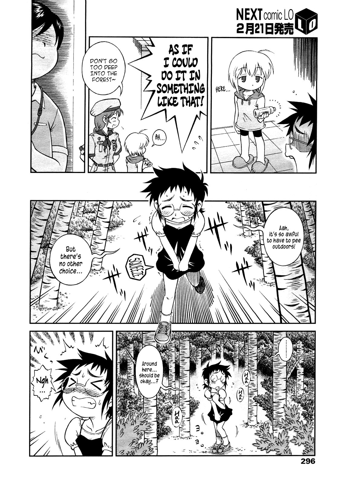 Hounyou Shoujo Jun | Peeing Girl Jun page 4 full