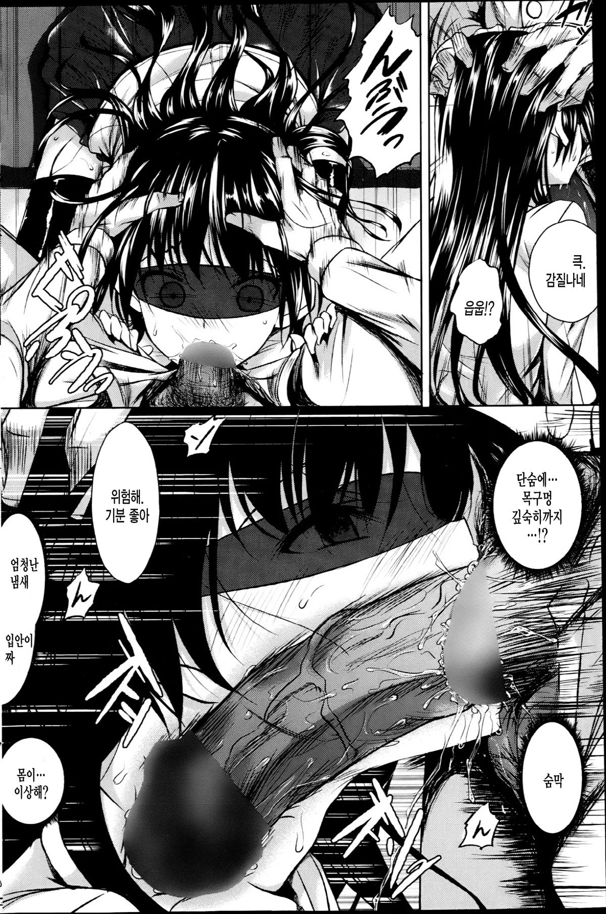 Reika Ojyousama no Ryourinin page 7 full