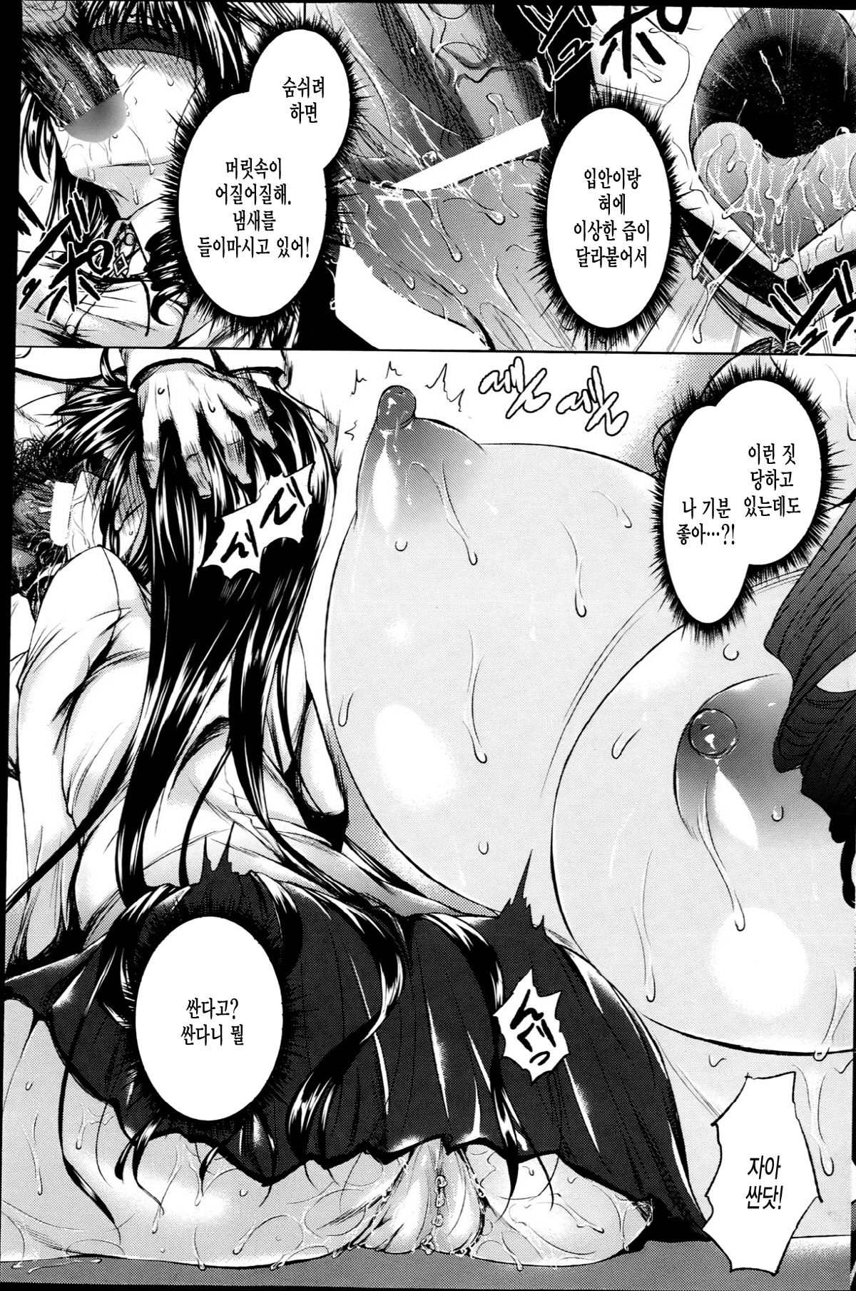 Reika Ojyousama no Ryourinin page 8 full