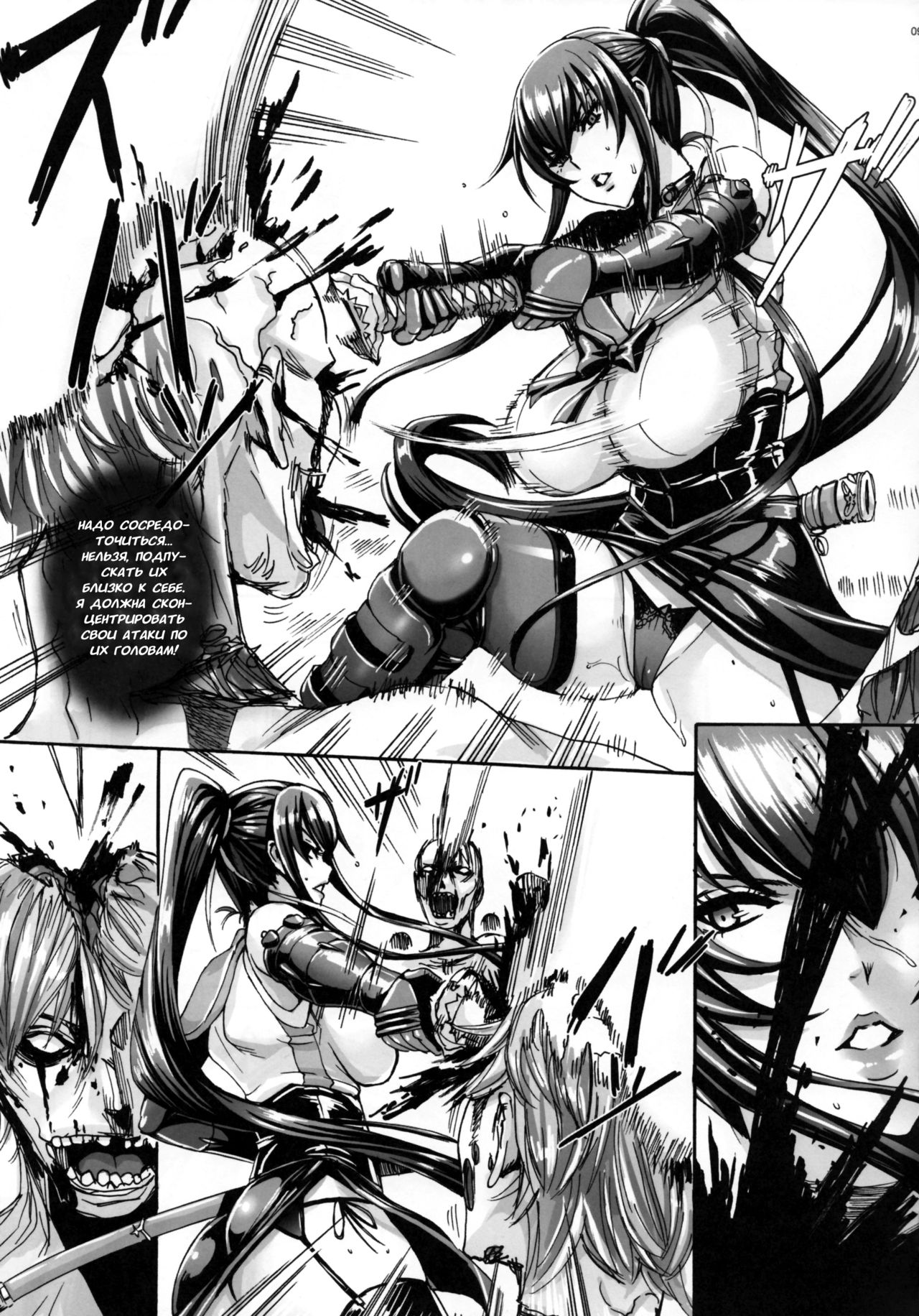 Kiss of the Dead 4 page 8 full