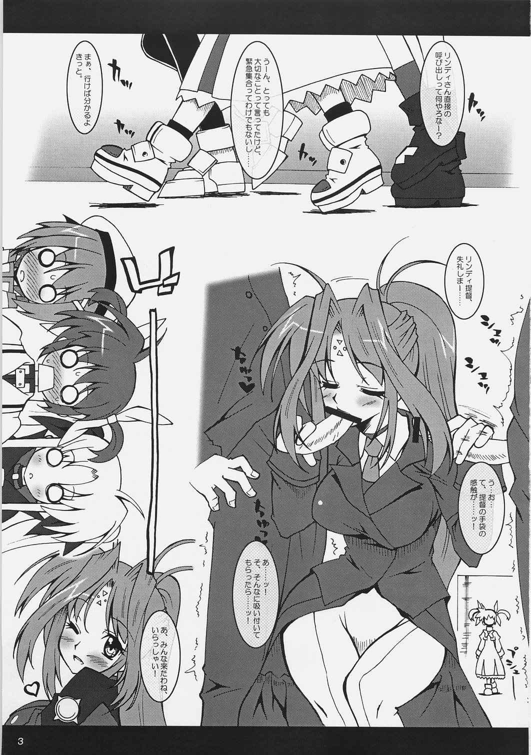 Makuu Tsuushin A's page 2 full