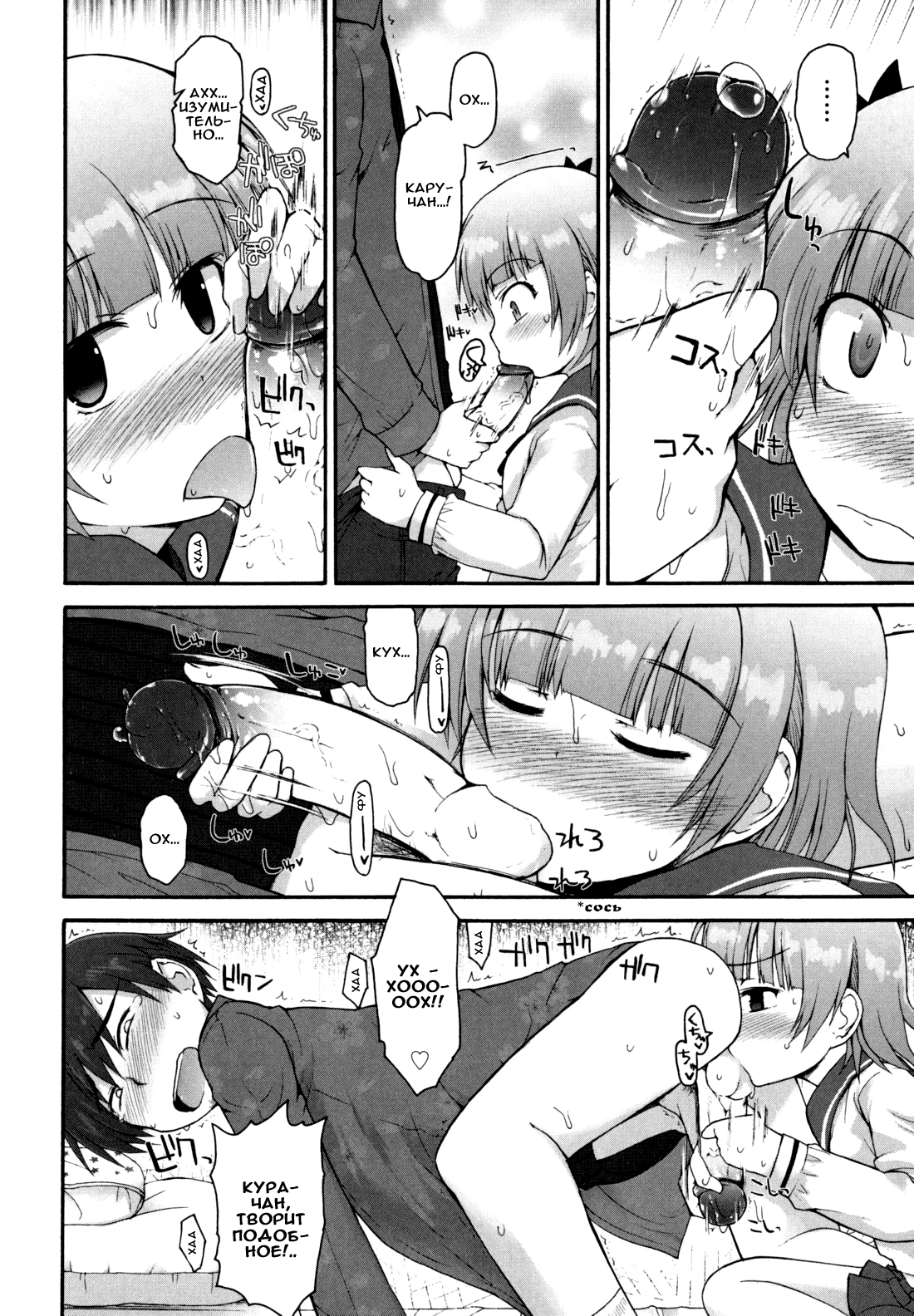 Fuzzy ♥ Honey page 10 full