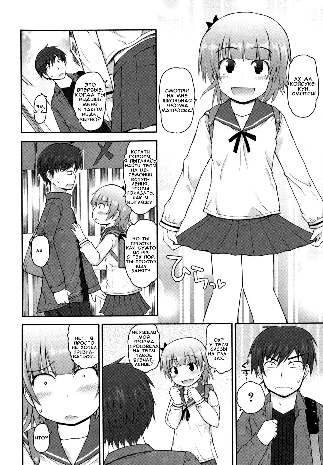 Fuzzy ♥ Honey page 2 full