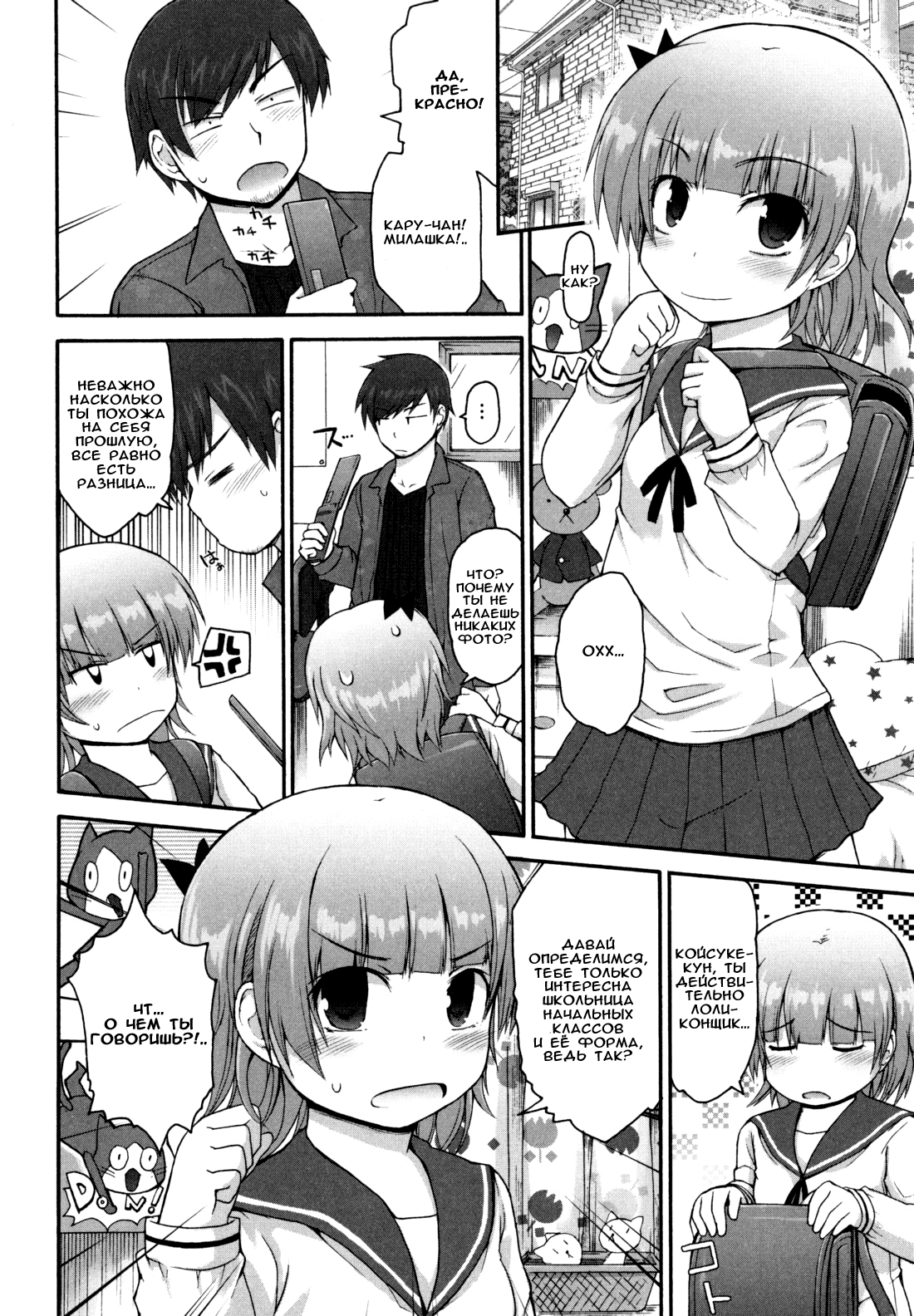 Fuzzy ♥ Honey page 4 full