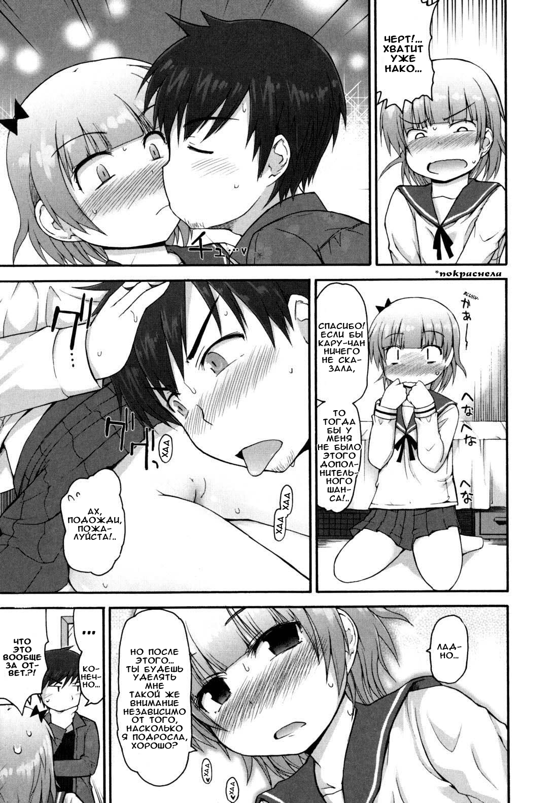 Fuzzy ♥ Honey page 7 full