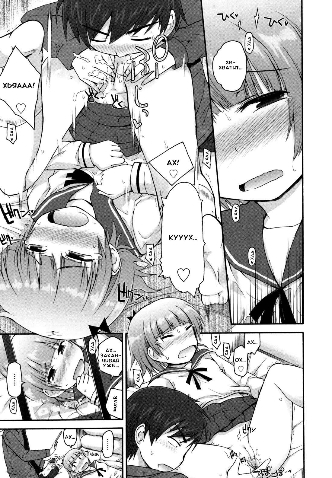 Fuzzy ♥ Honey page 9 full