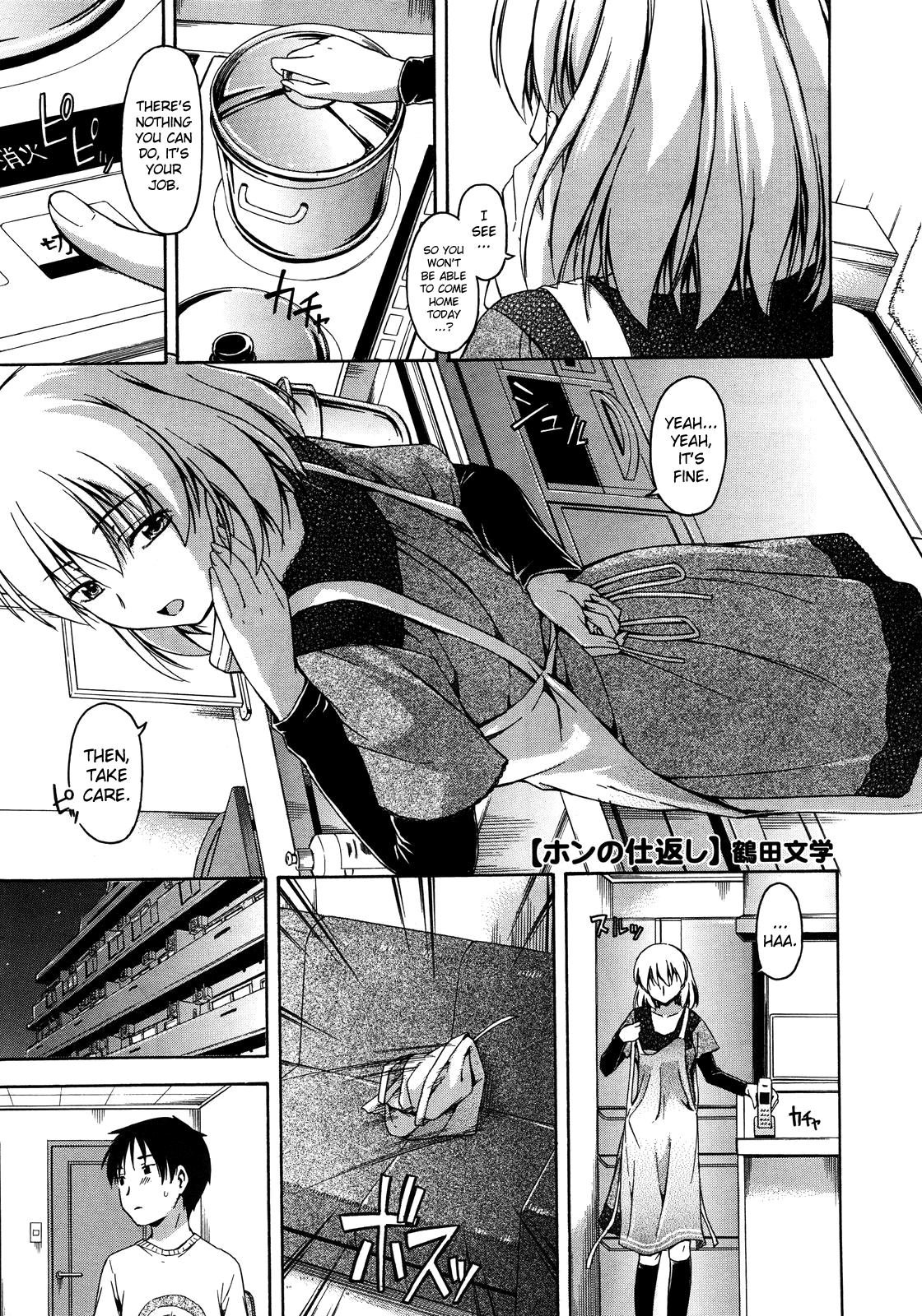 Hon no Shikaeshi page 1 full