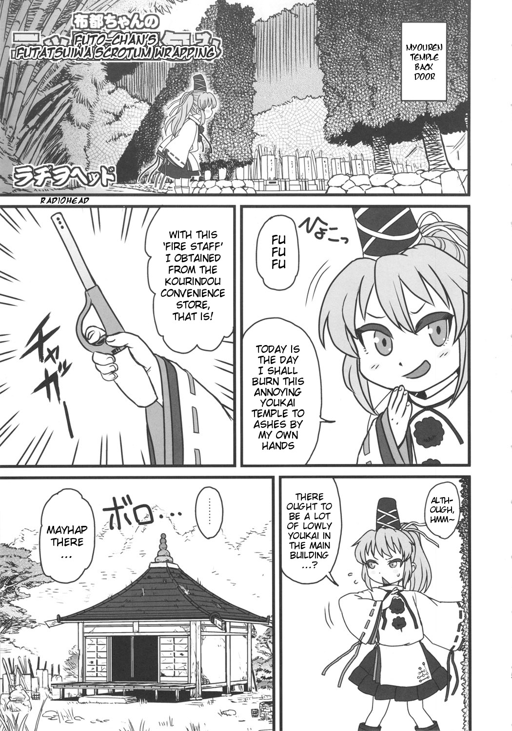 Sado no Kokan no Futatsuiwa page 4 full