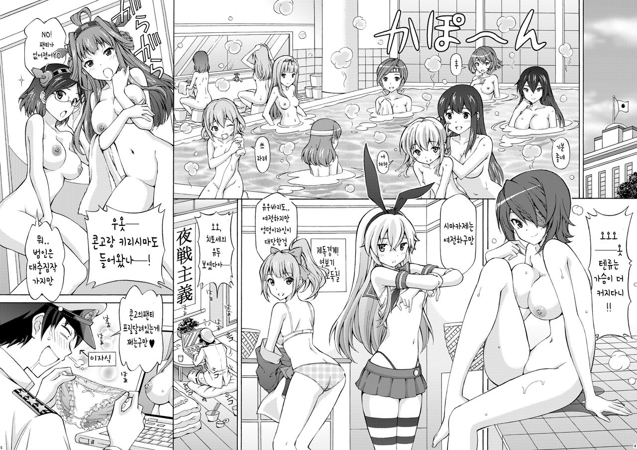 Teitoku no Sessou no nai Shuhou wa Haruna ni Omakase Kudasai page 3 full