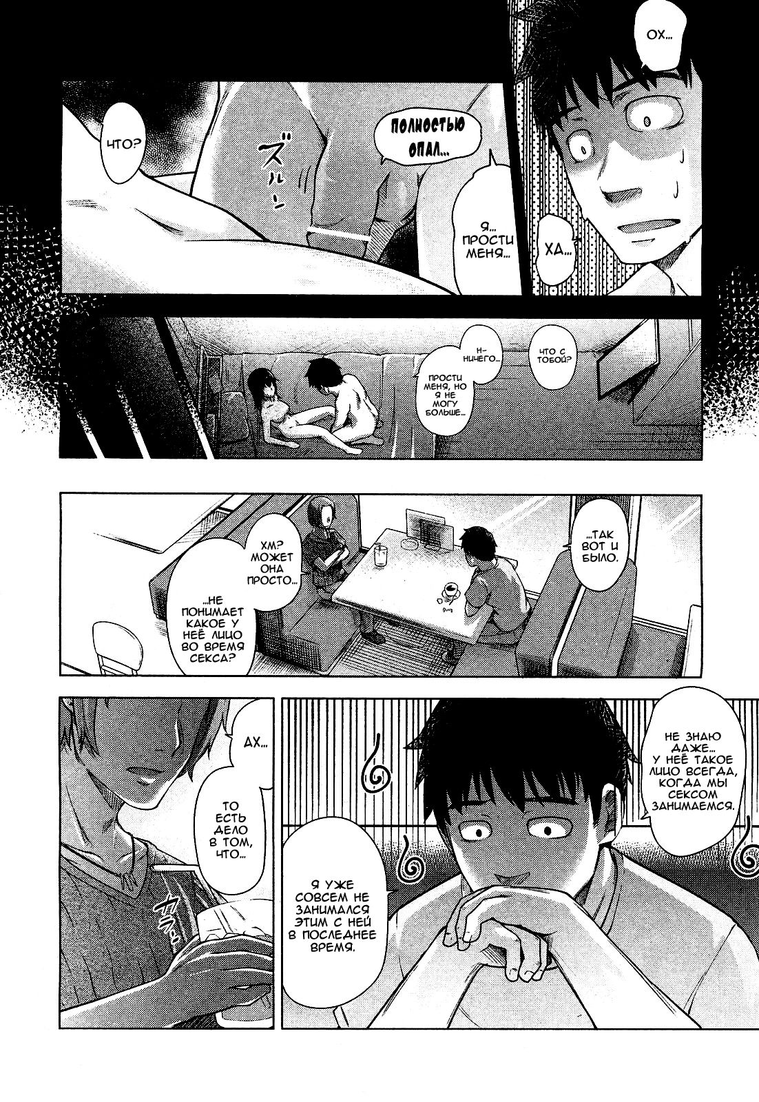 Bitter face   ﻿ page 2 full