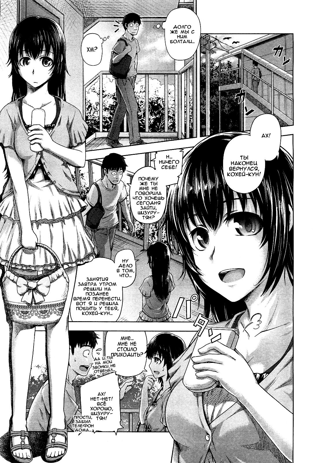 Bitter face   ﻿ page 5 full