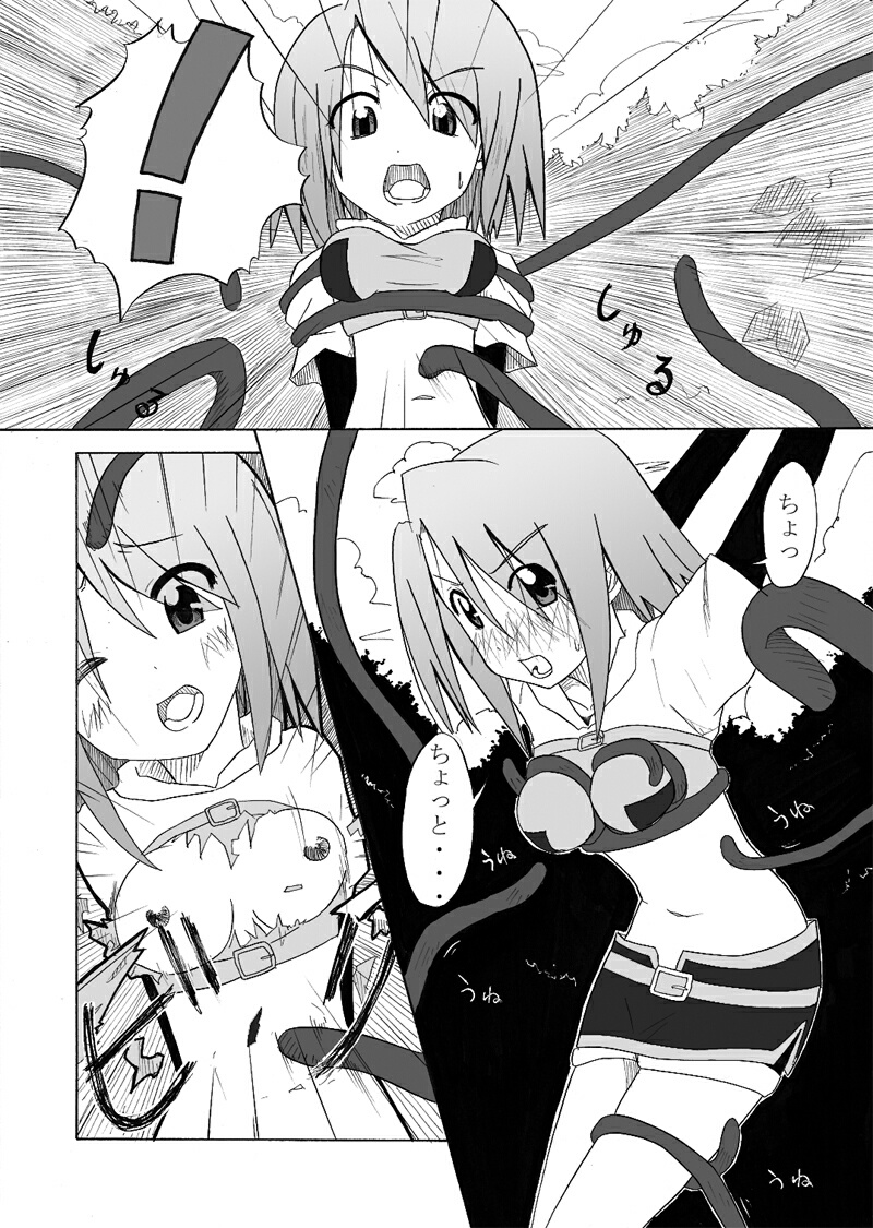 Oshiruko No. 1 page 5 full