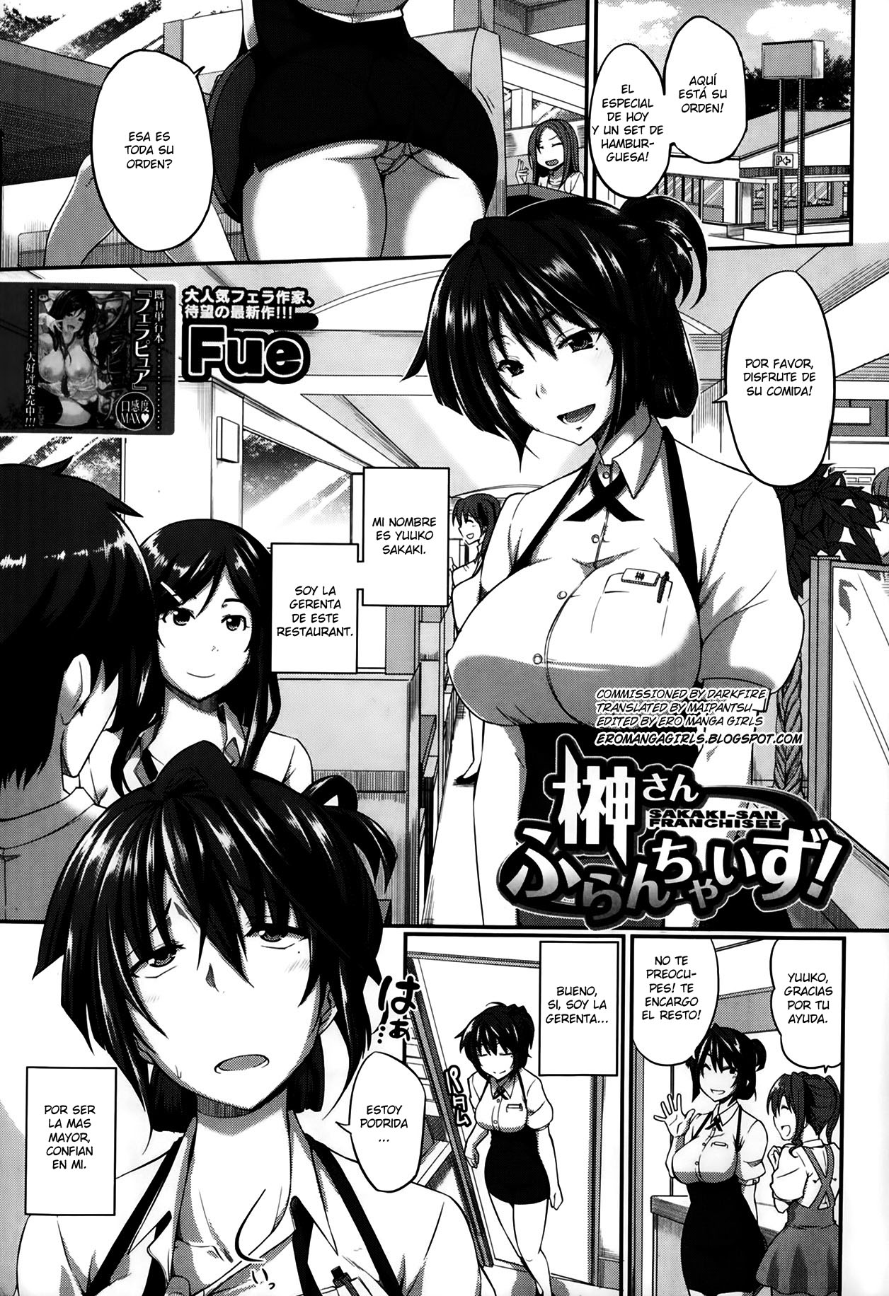 Sakaki-san Franchise! page 1 full