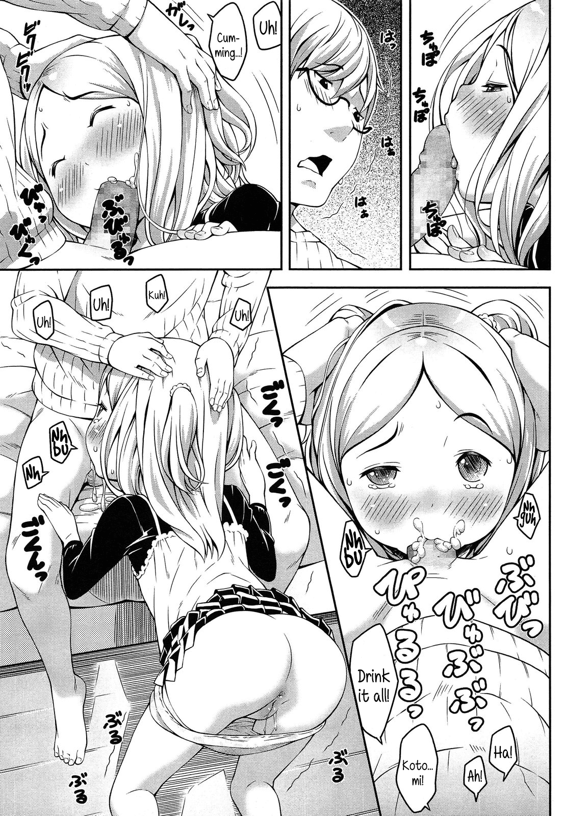 Shougaku 5-nensei ga Debut | 5th grader debut page 5 full