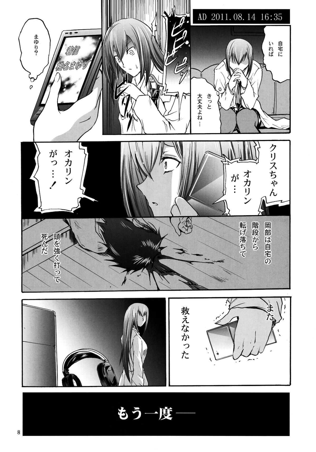 Steins;Chris page 8 full
