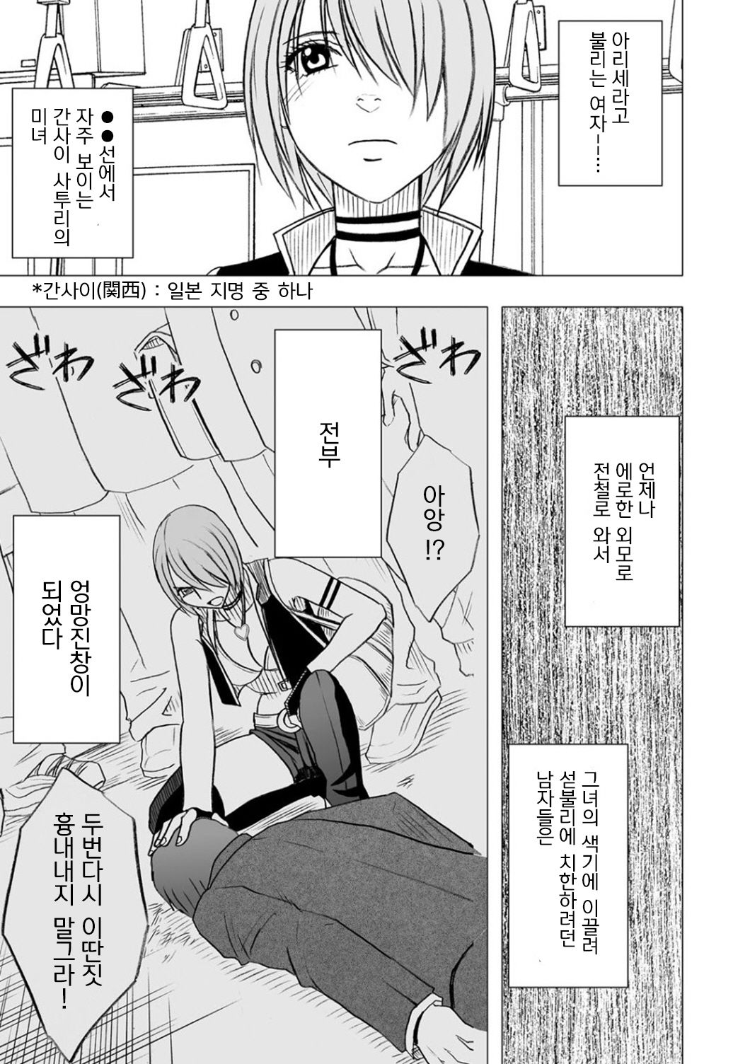 Aidoru kyōsei sōsa ~ sumaho de meirei shita koto ga genjitsu ni ~ page 6 full