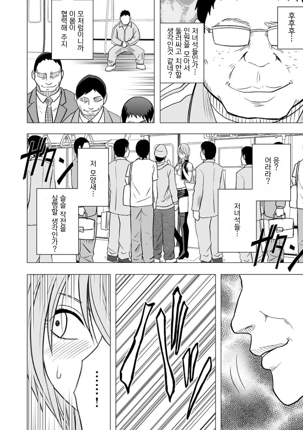 Aidoru kyōsei sōsa ~ sumaho de meirei shita koto ga genjitsu ni ~ page 9 full
