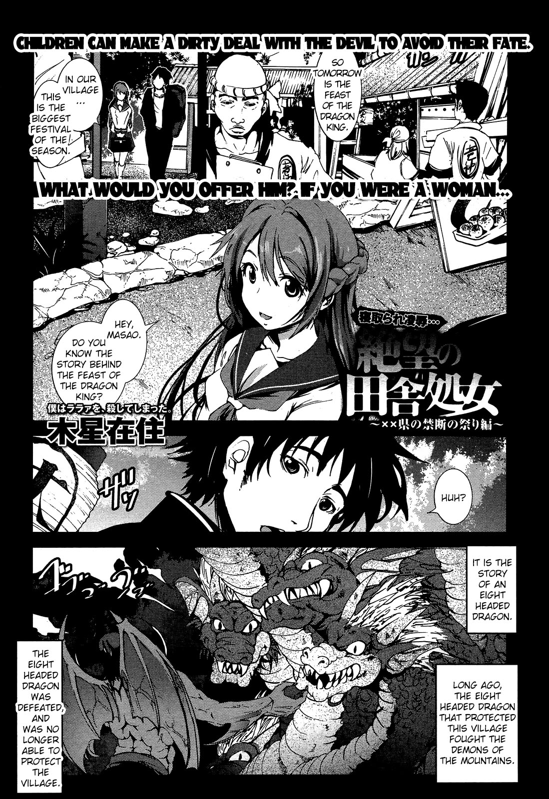 A Virgin's Netorare Rape and Despair - Mystery Location Edition  =LWB= page 1 full