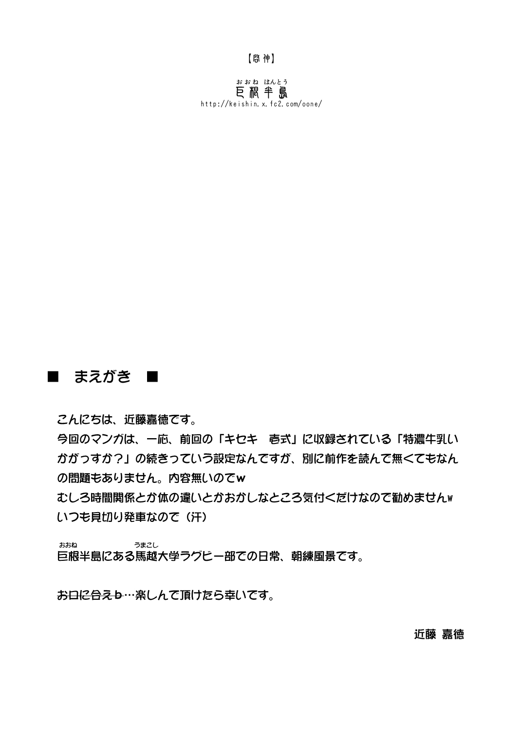 SCRUM Zenpen page 4 full