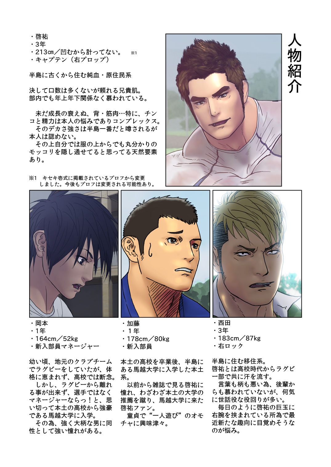 SCRUM Zenpen page 6 full