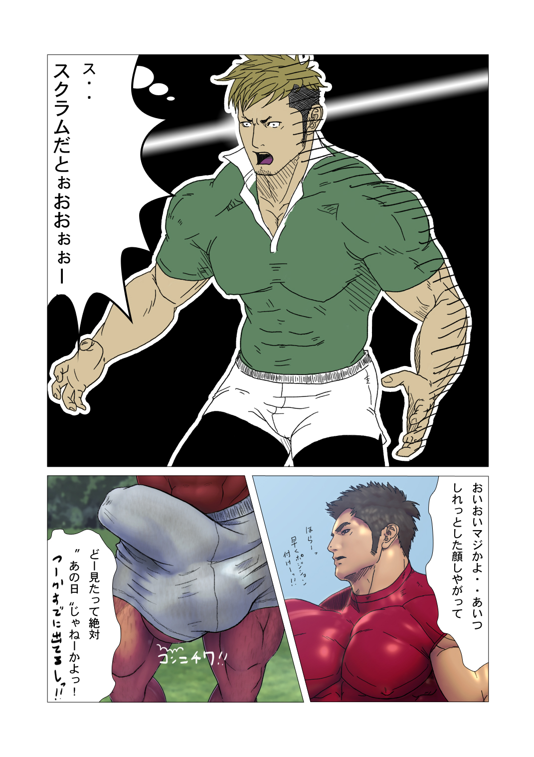 SCRUM Zenpen page 9 full