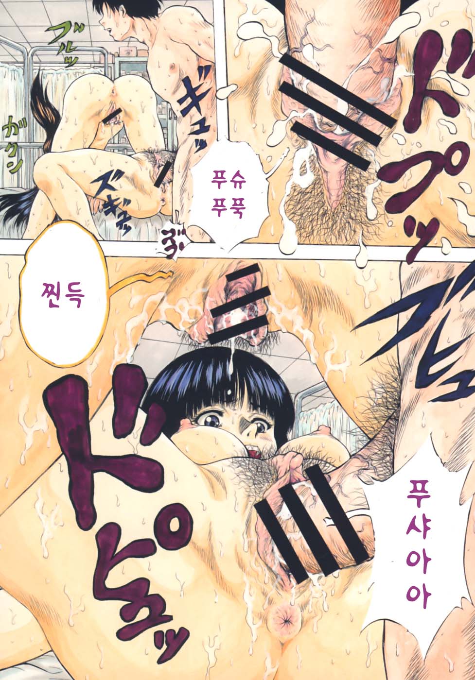 Himitsu page 5 full
