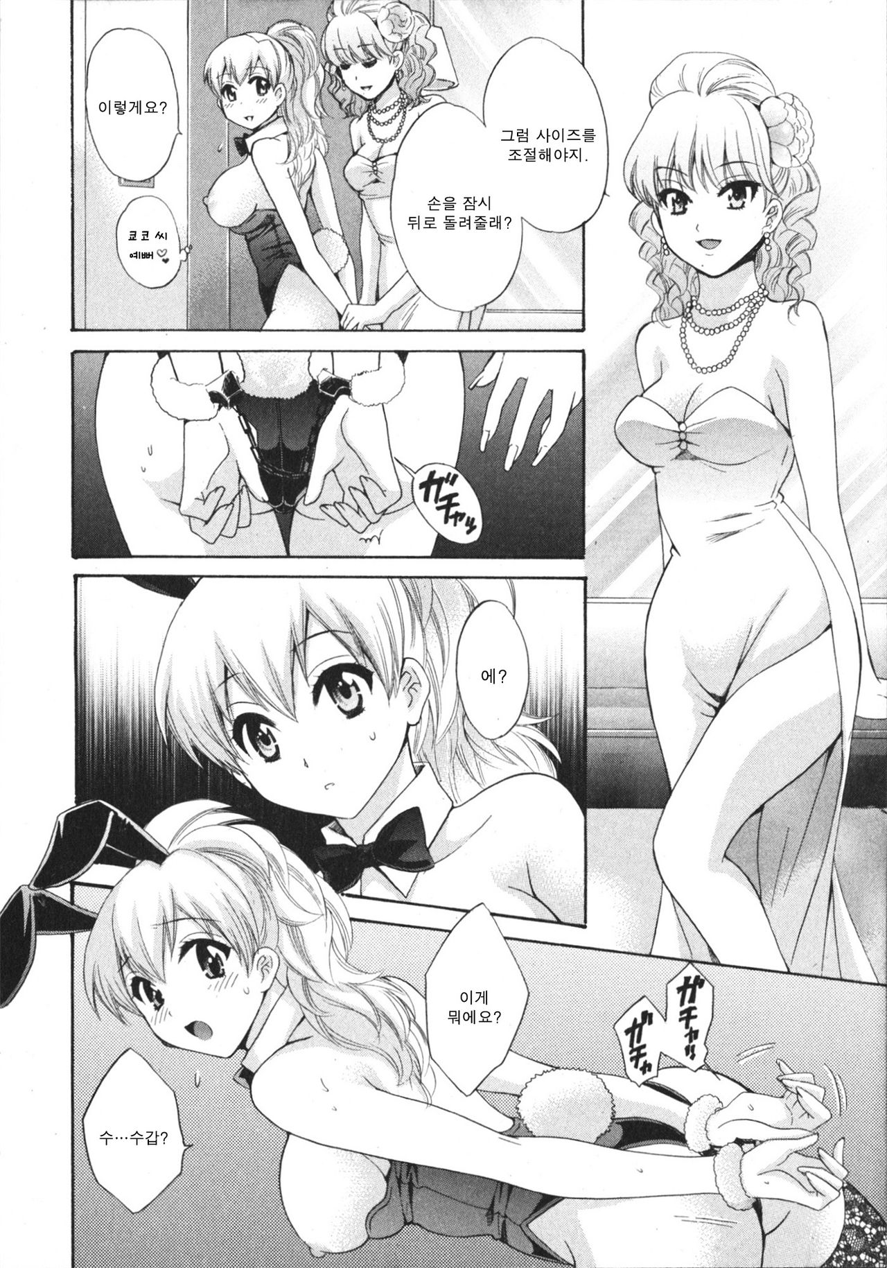 Tenshi no Marshmallow 4 page 9 full