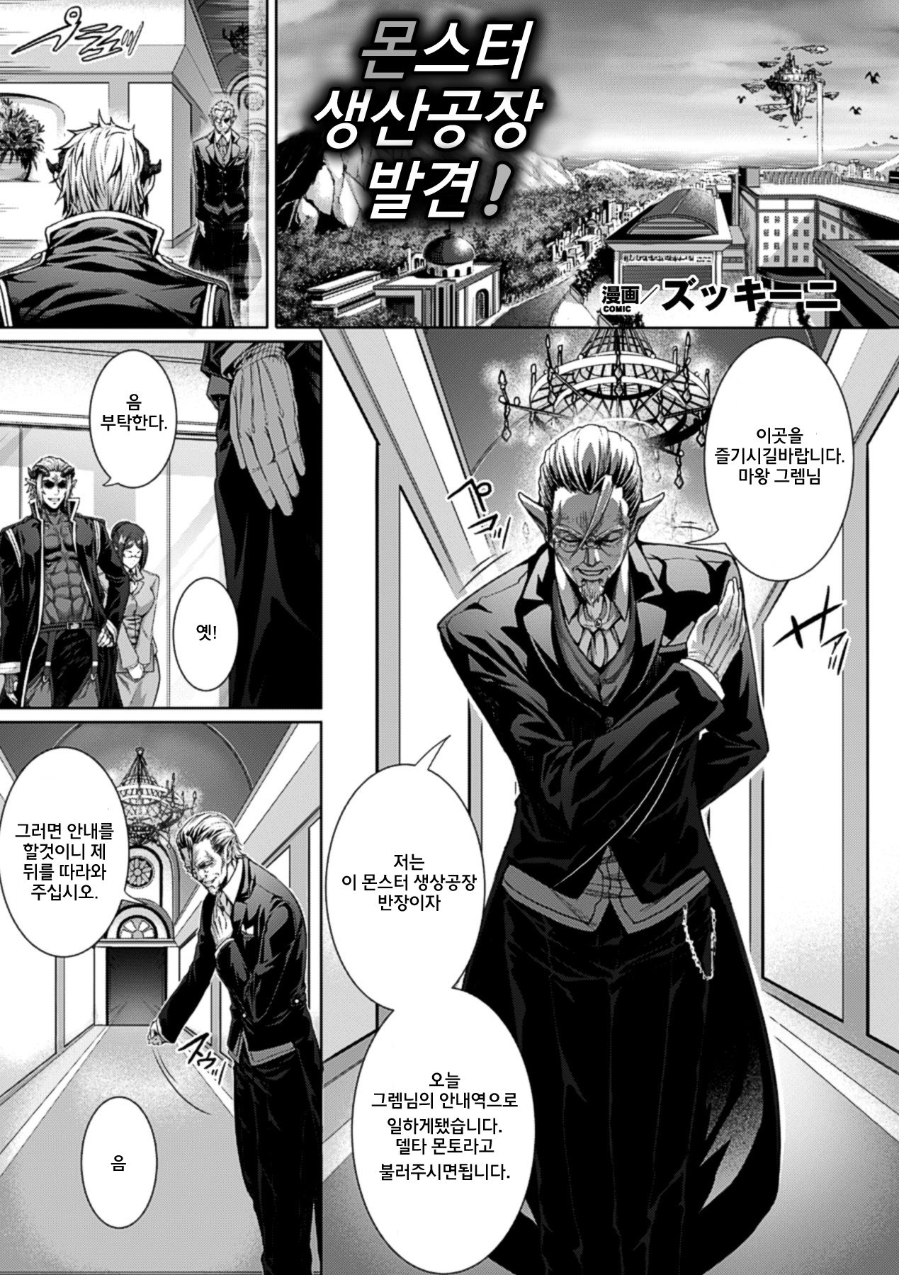 Bessatsu Comic Unreal Ningen Bokujou Hen Vol.1 page 3 full