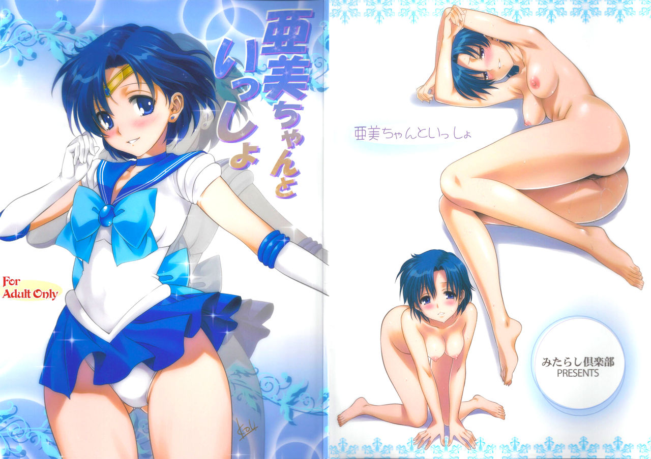 Together with Ami page 2 full