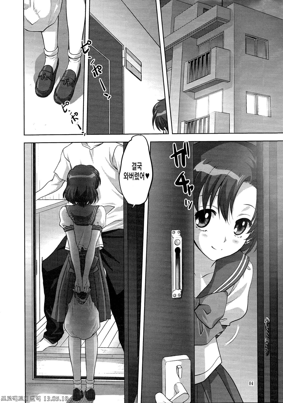 Together with Ami page 4 full