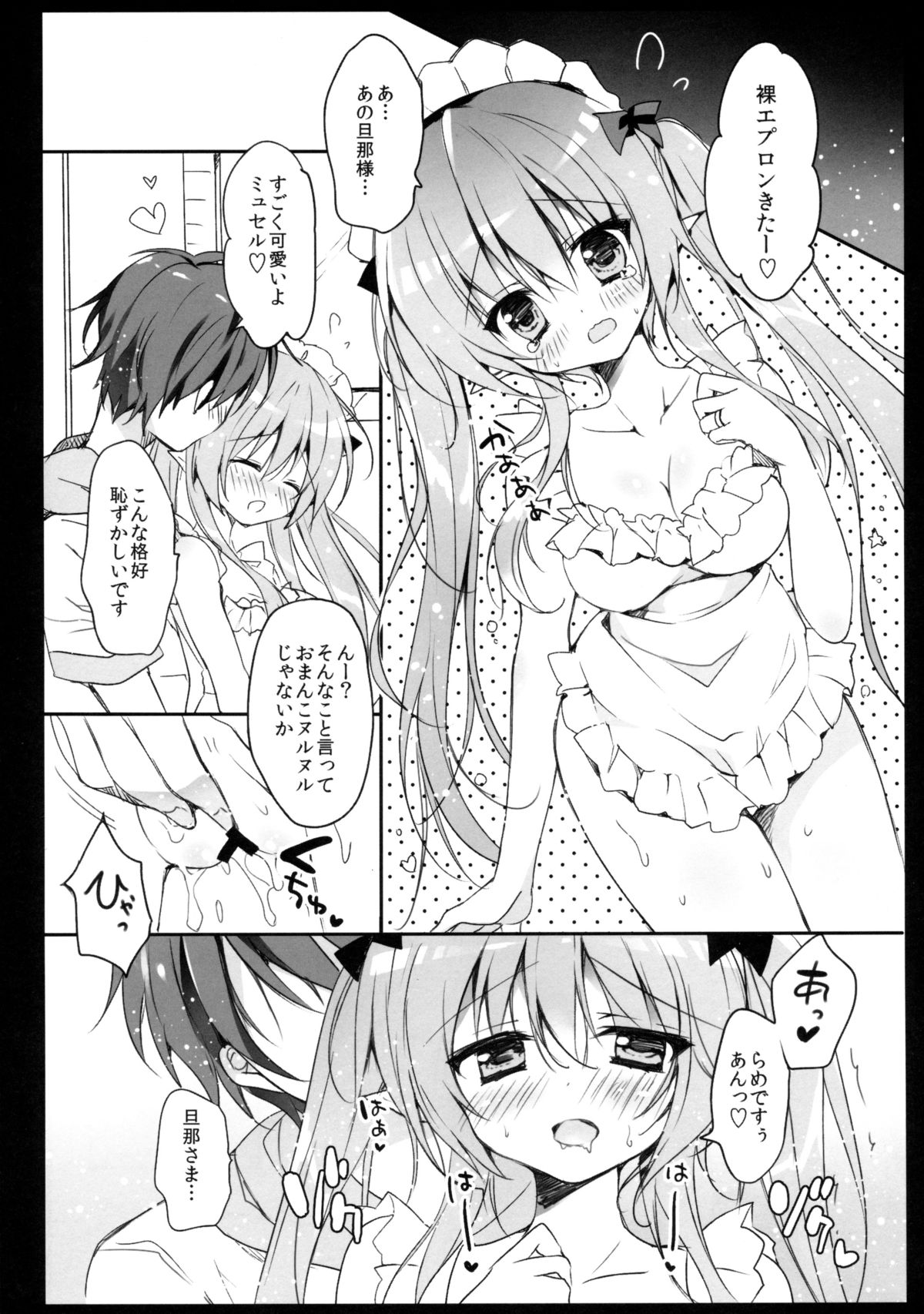 Boku no Kawaii Maid-san. page 8 full