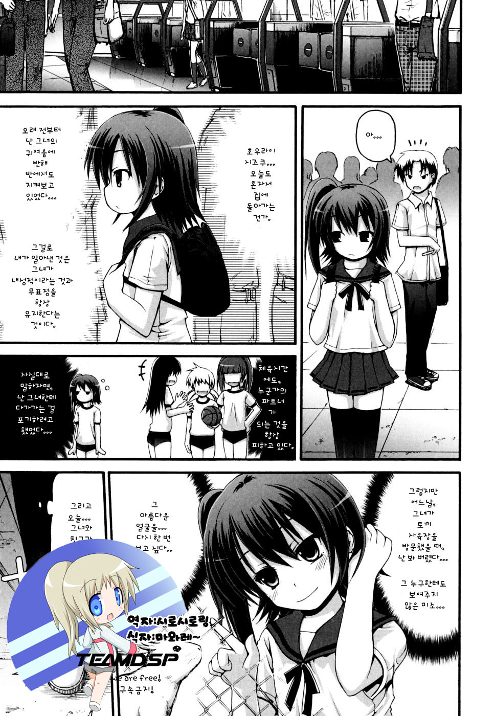 Hanikami Rabitto | Bashful Rabbit page 1 full