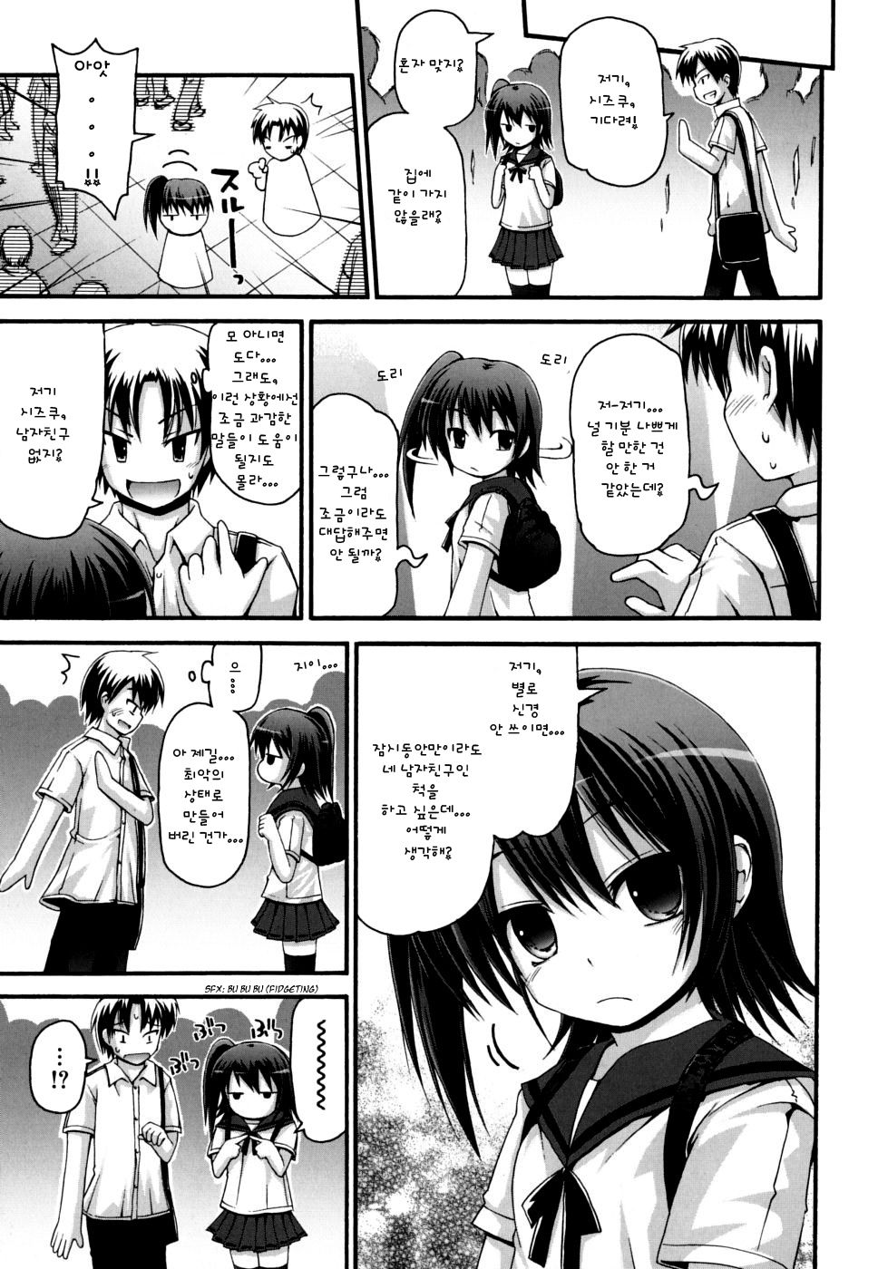 Hanikami Rabitto | Bashful Rabbit page 4 full