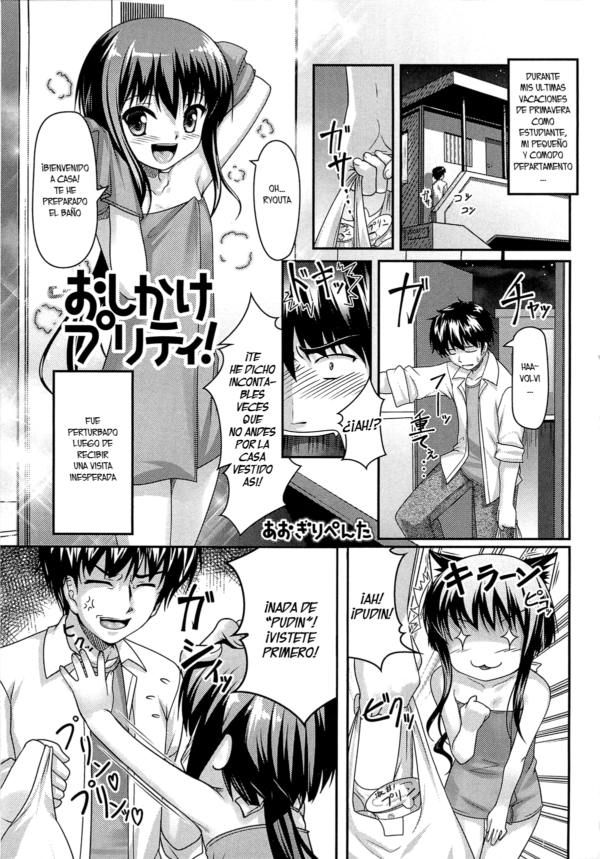 Oshikake Pretty! page 1 full