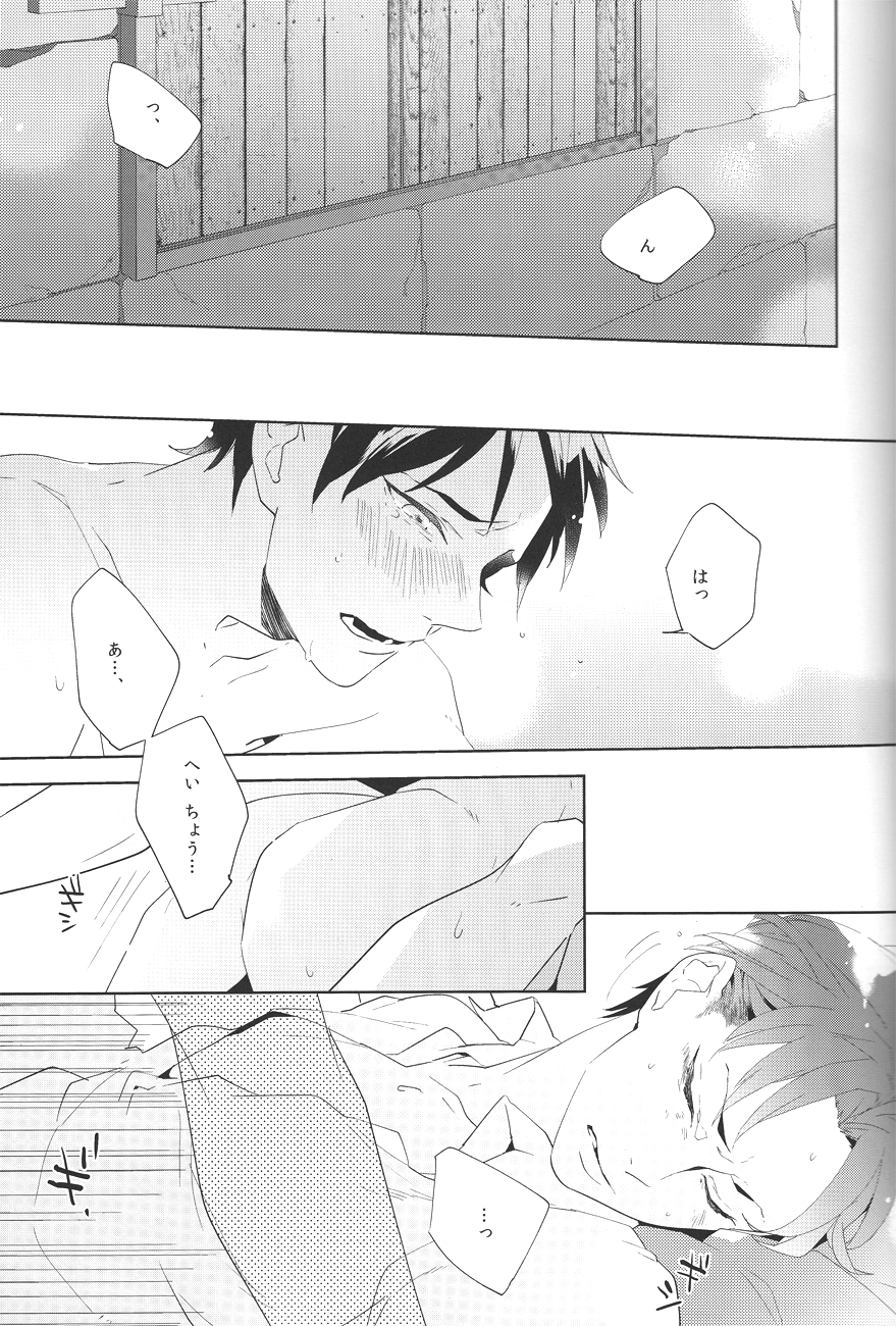 I wanna kiss you! page 3 full
