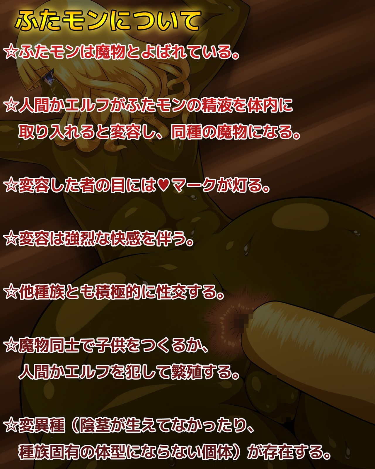 FutaMon Ryoujokuki ～Ma e to Henzuru Musumetachi～ page 1 full