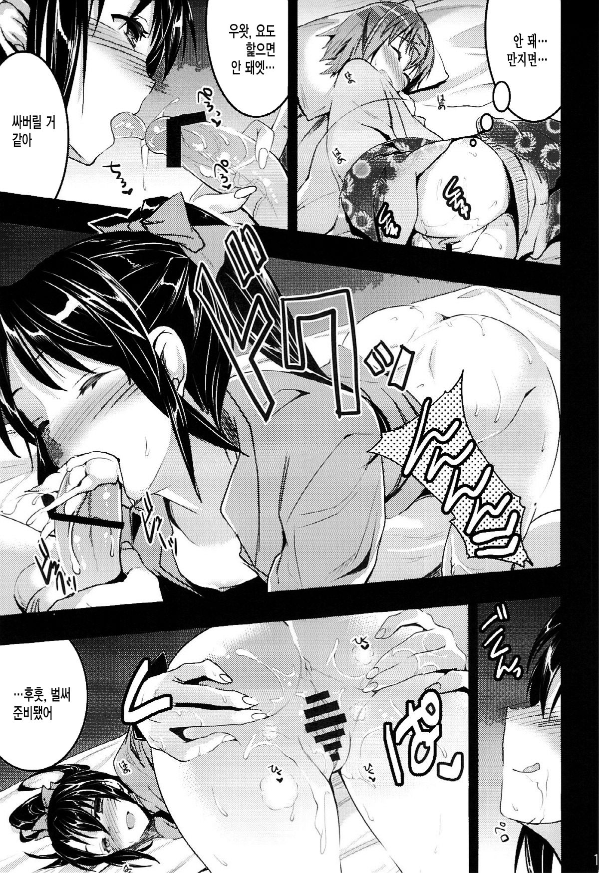 Mukashi Ecchi 4 Shojo Soushitsu no Gishiki hen page 10 full