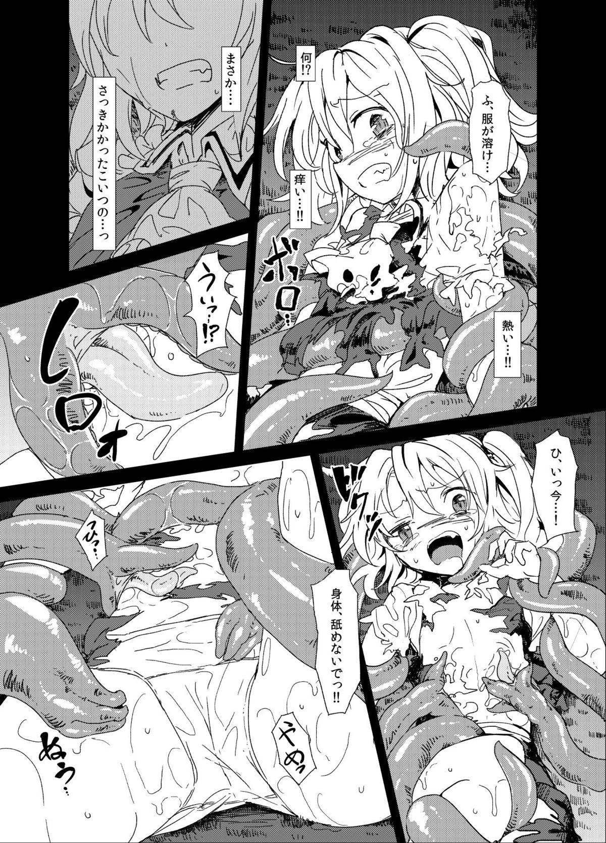 Shoku Fla page 6 full