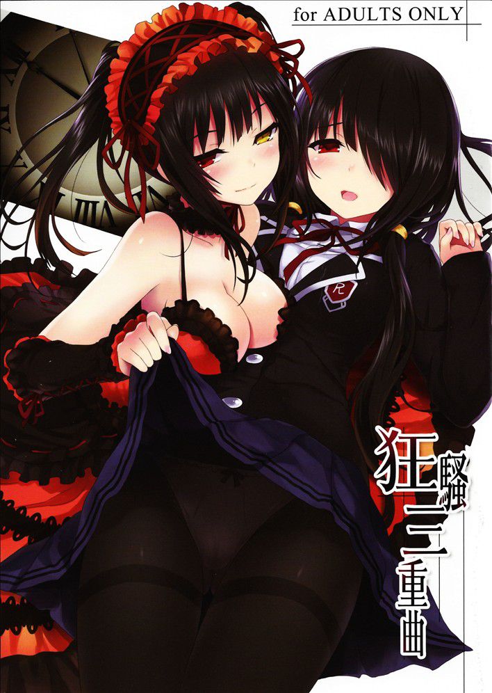Kyousou Sanjoukyoku page 1 full