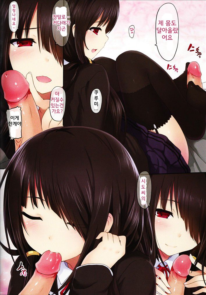 Kyousou Sanjoukyoku page 5 full