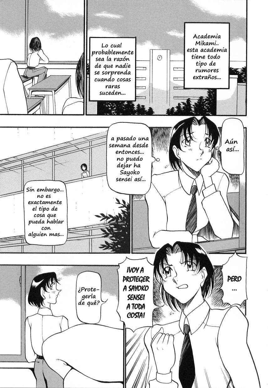 Midara no Houteishiki - The Equation of the Immoral page 9 full
