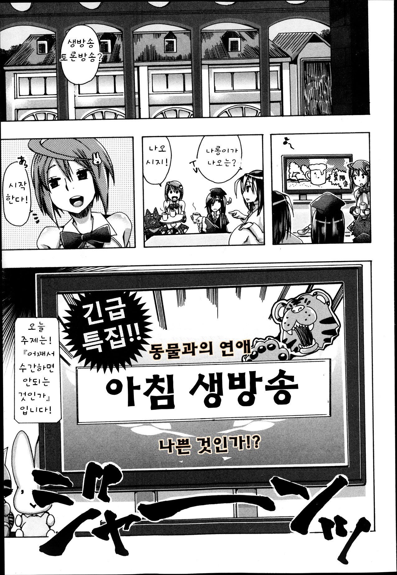 Jyukan Bokumetsuundou ch.1 page 1 full