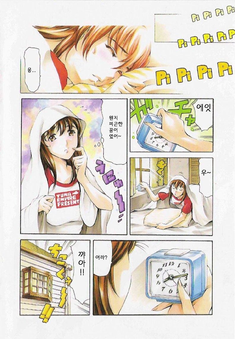 Shihon Shugi no Seishin - Der Geist des Kapitarismus page 5 full