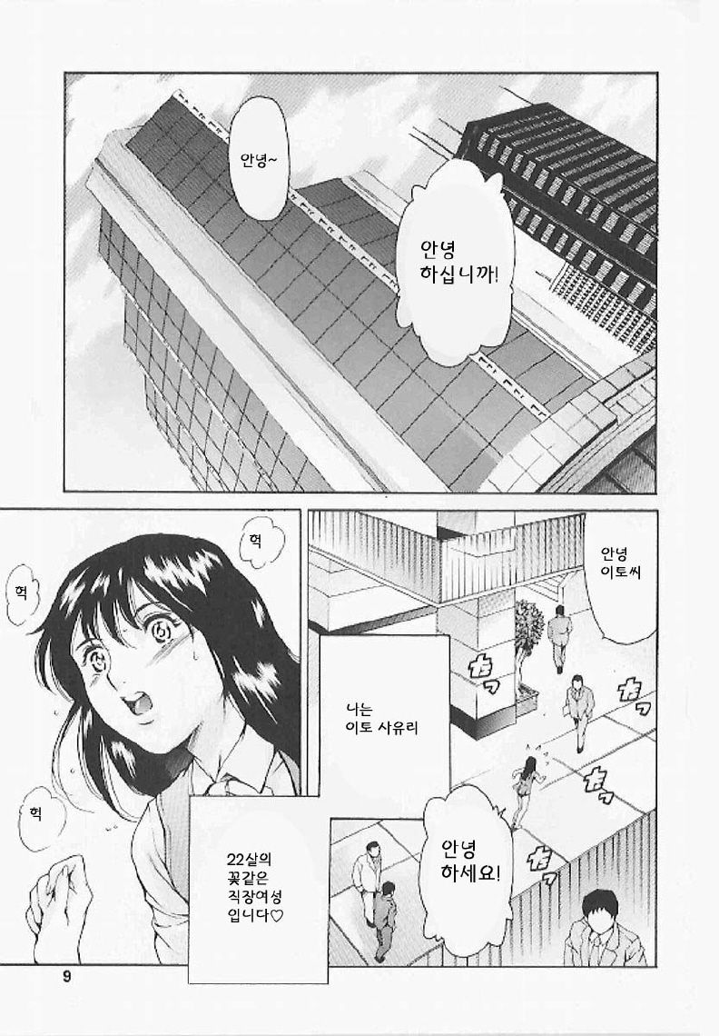 Shihon Shugi no Seishin - Der Geist des Kapitarismus page 6 full