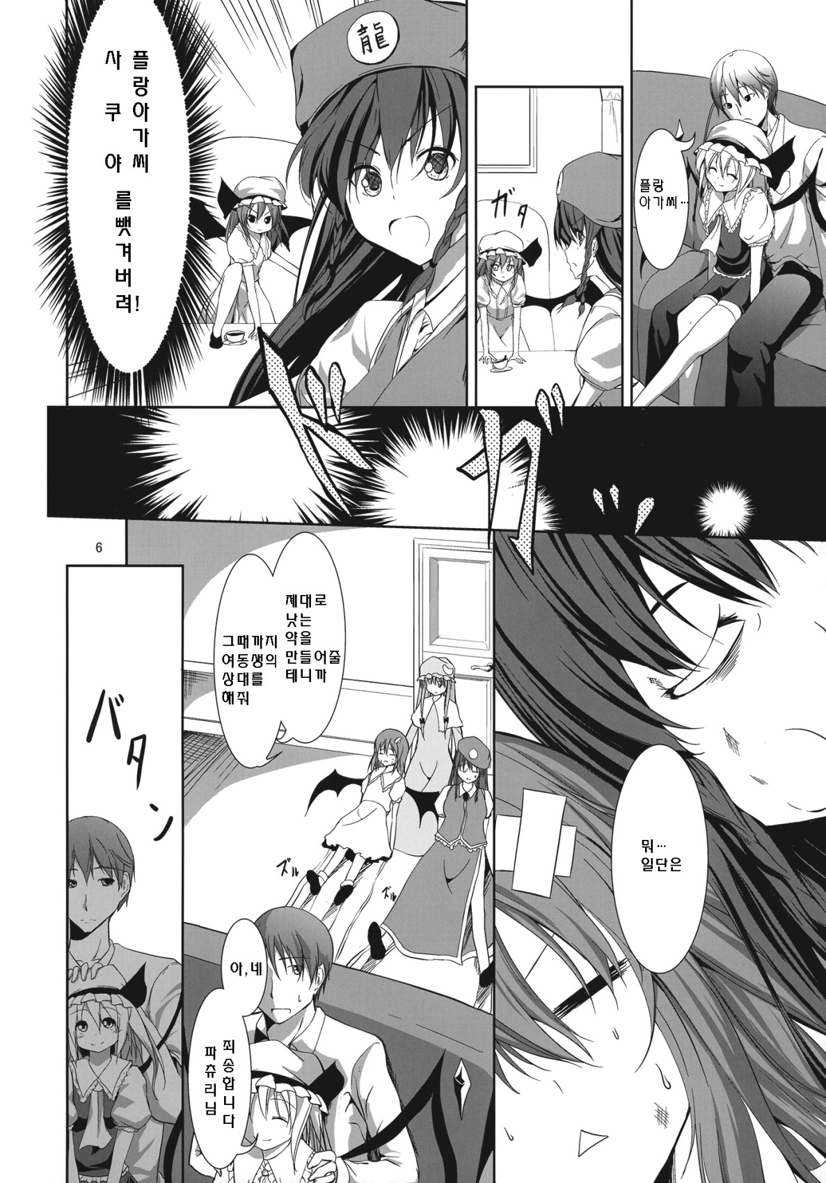kiss mark page 5 full