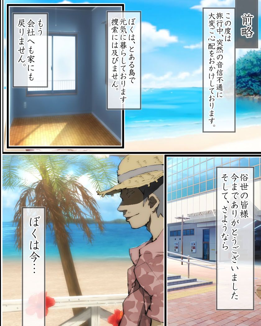 Inrantou ~ Harem Resort he Youkoso! page 2 full