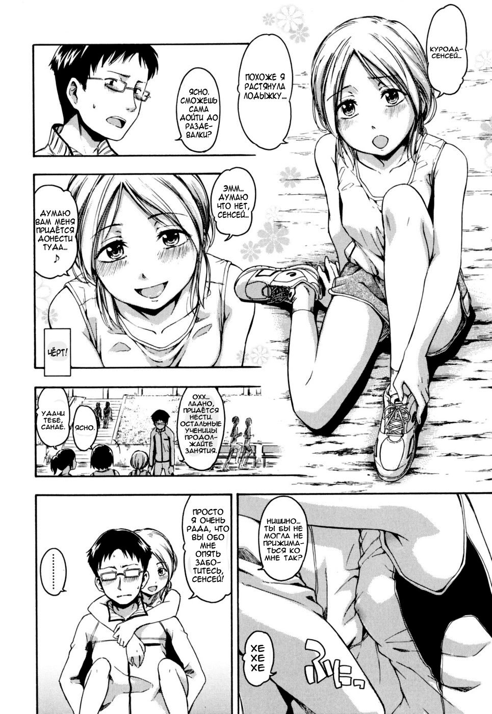 Kousoku page 2 full